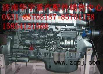 重汽發(fā)動機以舊換新WD61.95E/WD61.95E