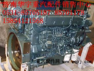 重汽發(fā)動機以舊換新WD61.95E/WD61.95E