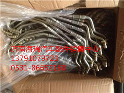 增壓器進(jìn)油管VG1095110030/VG1095110030