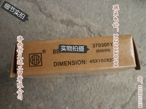 供應(yīng)重汽原廠汽車配件WG9003320420中間軸前軸承/WG9003320420中間軸前軸承