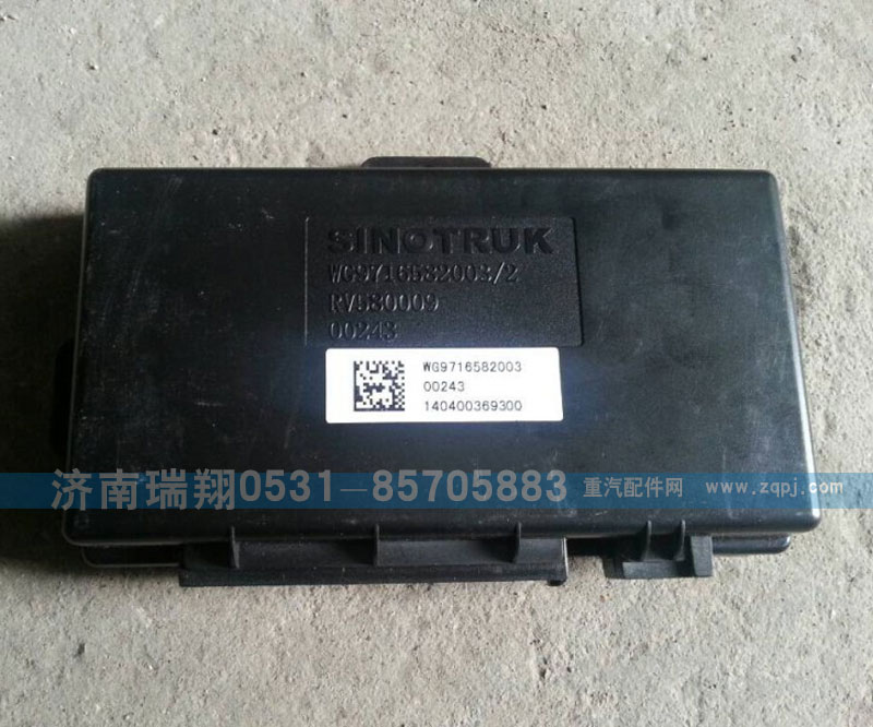 重汽HOWOMini控制器WG9716582003/WG9716582003