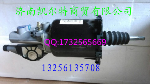 重汽斯太爾，豪沃,金王子WG9725230042離合器助力缸/WG9725230042