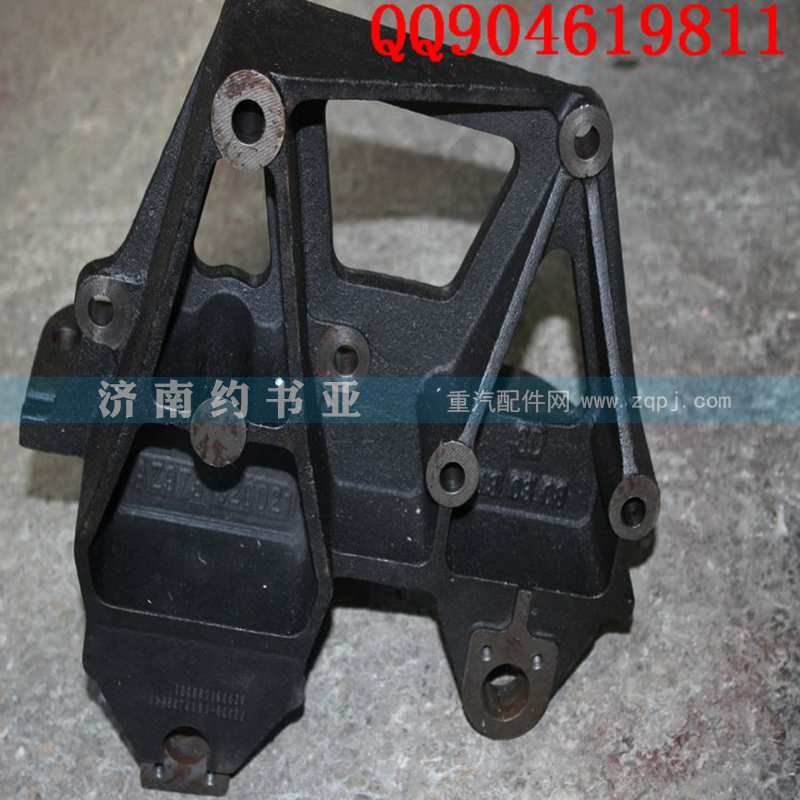 AZ9731520021連體支架（8X4）豪沃/AZ9731520021