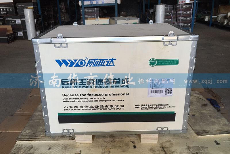 后橋主減速器總成/