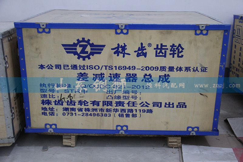 ,株齒 差速器總成,山東銅獅汽車零部件有限公司