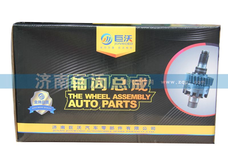 ,差速器總成,濟(jì)南巨沃汽車零部件有限公司