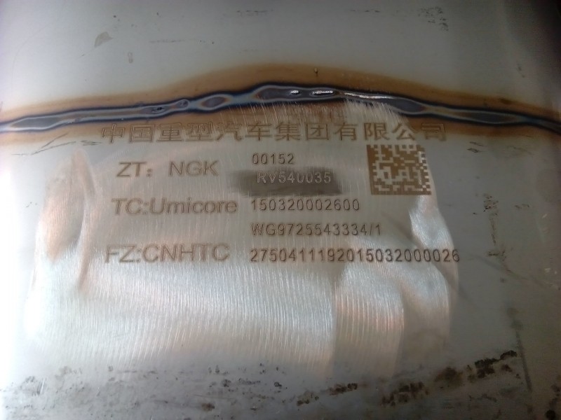 國四消聲器WG9725543334/WG9725543334