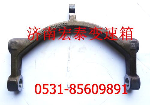 WG2214100001 范圍檔撥叉/WG2214100001