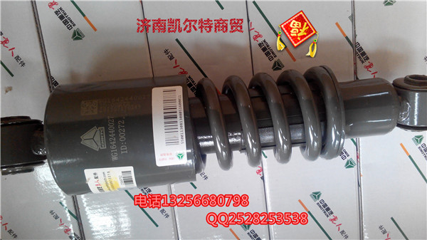 AZ1642440027后懸減振器總成螺旋彈簧Ⅱ中長(zhǎng)駕駛室/AZ1642440027
