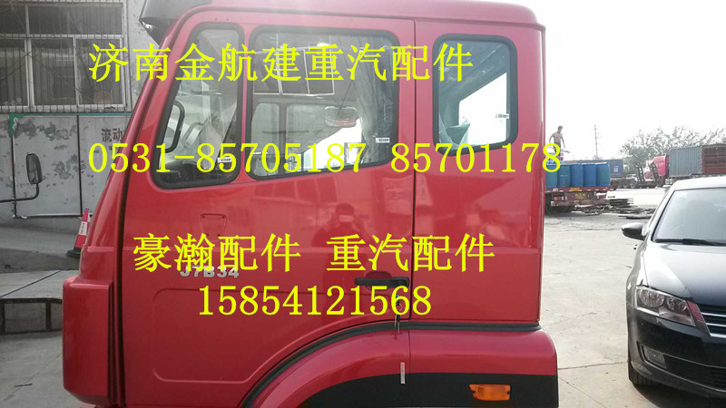 AZ1651210002,豪瀚車門,濟南金航建汽車配件銷售中心