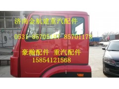 AZ1651210002,豪瀚車門,濟南金航建汽車配件銷售中心