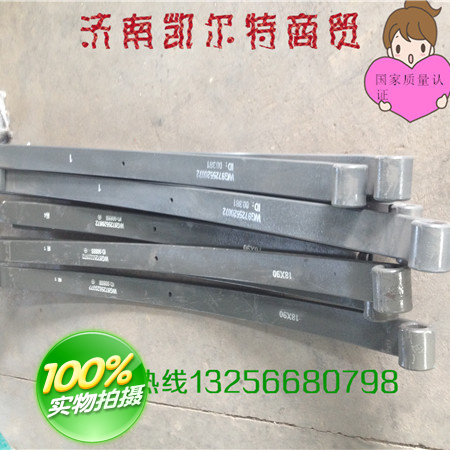 WG9725520073前右鋼板彈簧總成（片厚16mm）/WG9725520073