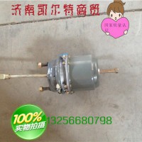 WG9000360613重汽豪沃斯太爾金王子彈簧制動(dòng)氣室右