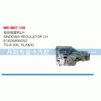 電動搖窗機81626456052