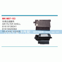 空調(diào)過濾器殼81619106041，81619420084
