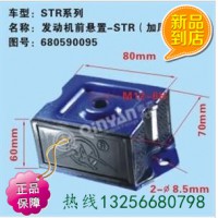 秦燕680590095重汽豪沃斯太爾發(fā)動機(jī)前懸置