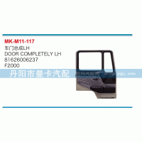 車門總成81626006237
