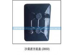 ,沙漠濾方底蓋,濟(jì)南龍都汽車配件有限公司