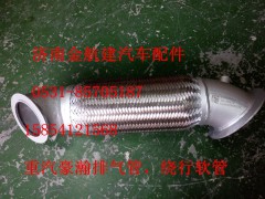 AZ9525540152 WG9525540152,豪瀚排氣管,濟南金航建汽車配件銷售中心