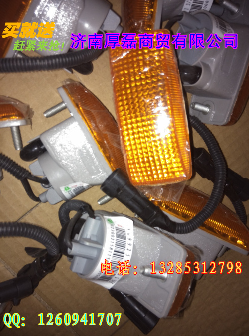WG9925720013側轉向燈/WG9925720013側轉向燈