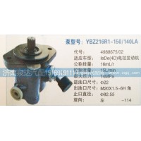 轉(zhuǎn)向泵4988675/02濟(jì)南泉達(dá)汽配