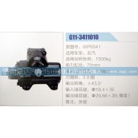 方向機(jī)WP0041濟(jì)南泉達(dá)汽配