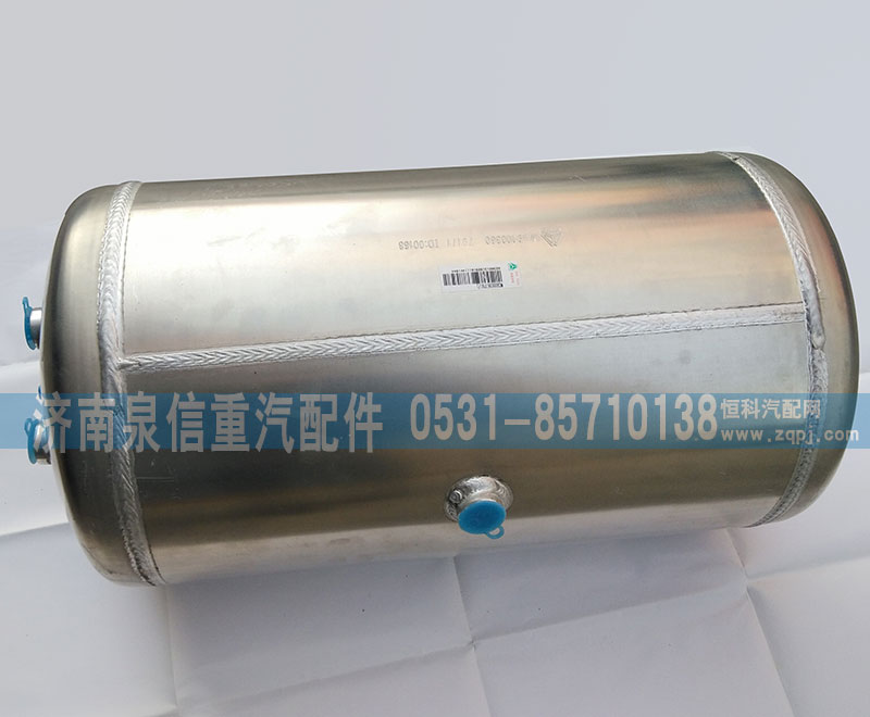 鋁儲(chǔ)氣筒 WG9000360791/WG9000360791