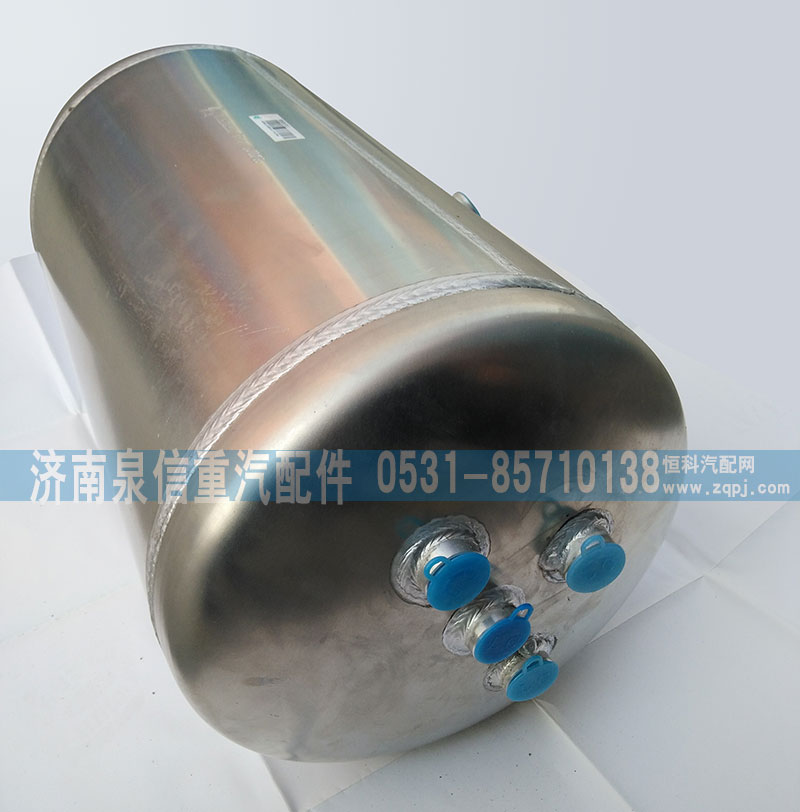 鋁儲(chǔ)氣筒 WG9000360791/WG9000360791