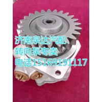 陜汽奧龍/德龍?jiān)瓘S轉(zhuǎn)向助力葉片泵DZ95259470062