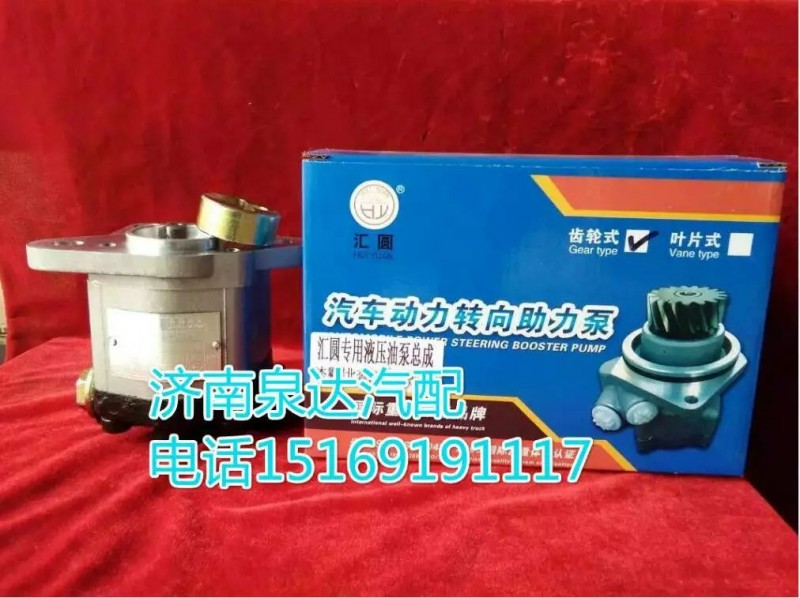 大連匯圓配套/紅巖杰獅齒輪式轉(zhuǎn)向助力泵5801291342/5801291342