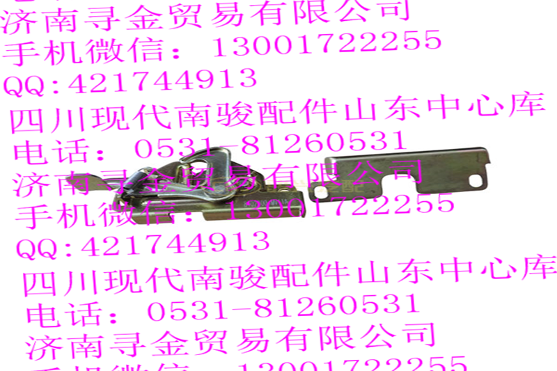 豪沃輕卡前艙蓋鎖總成/