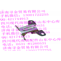 豪沃輕卡前門鉸鏈總成