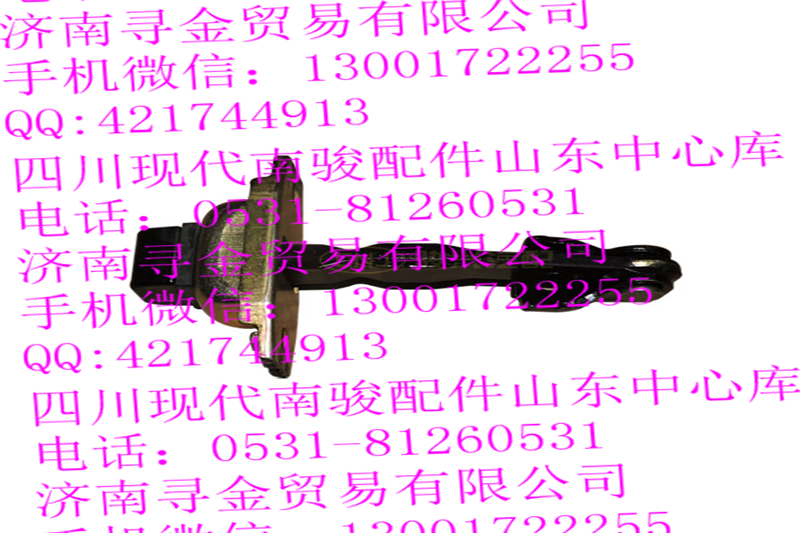 豪沃輕卡前門開啟限位器總成/