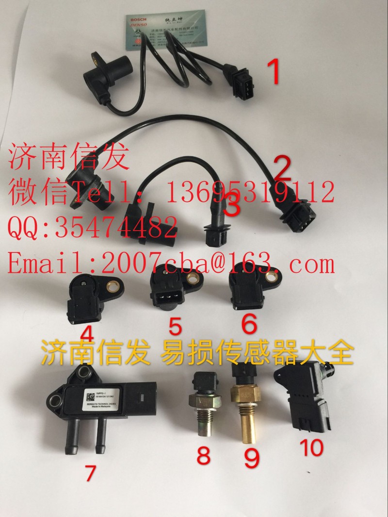 3602130-60D,凸輪軸轉速傳感器,濟南信發(fā)汽車配件有限公司