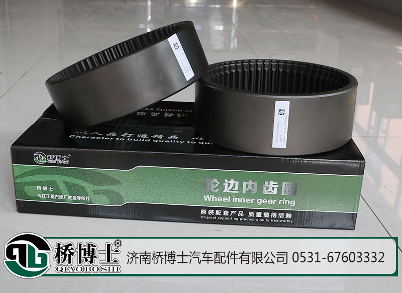 HFF2405041CK2BZ,輪邊內(nèi)齒圈,濟(jì)南橋博士汽車配件有限公司