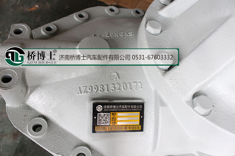 橋博士 中橋減速器總成，中段【差減總成】/