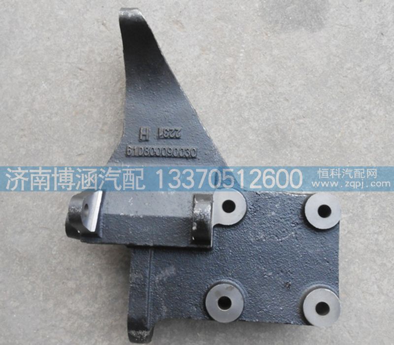 濰柴發(fā)動(dòng)機(jī)發(fā)電機(jī)支架610800090030/610800090030