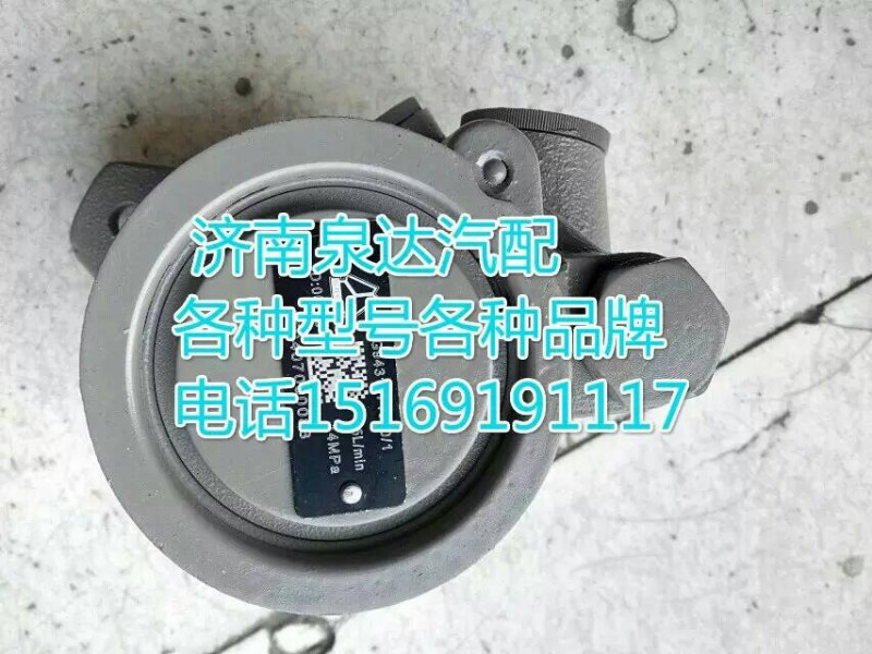 WG9419471050,轉向助力泵,濟南泉達汽配有限公司