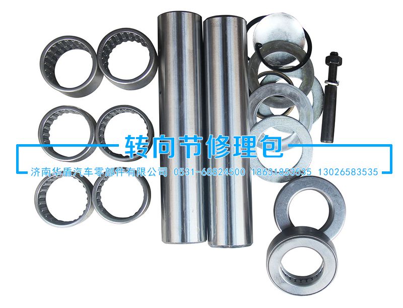 ,轉(zhuǎn)向節(jié)修理包,濟南重卡之家汽配有限公司