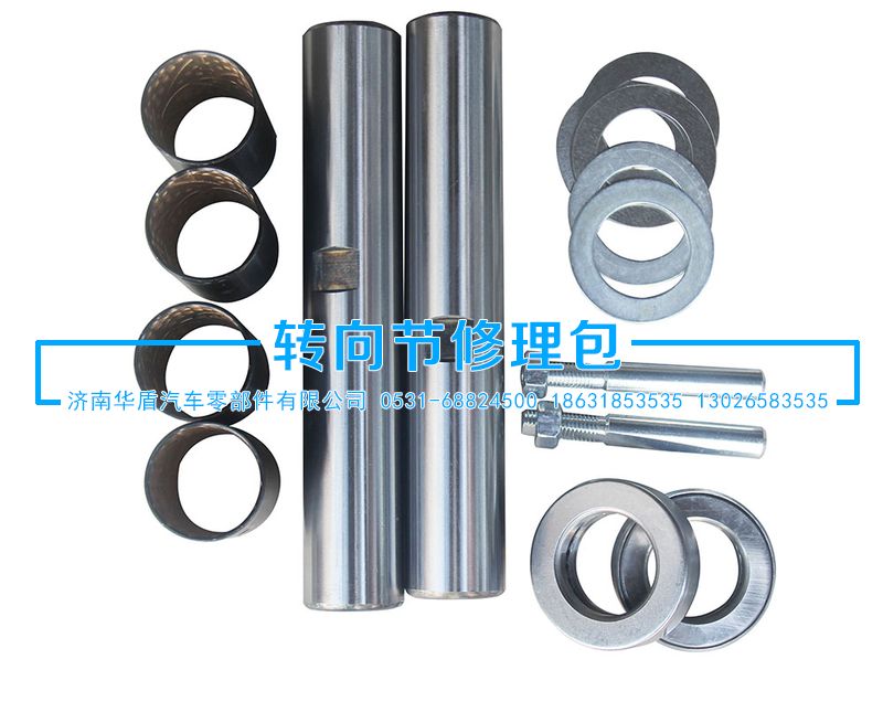 ,轉(zhuǎn)向節(jié)修理包,濟(jì)南重卡之家汽配有限公司