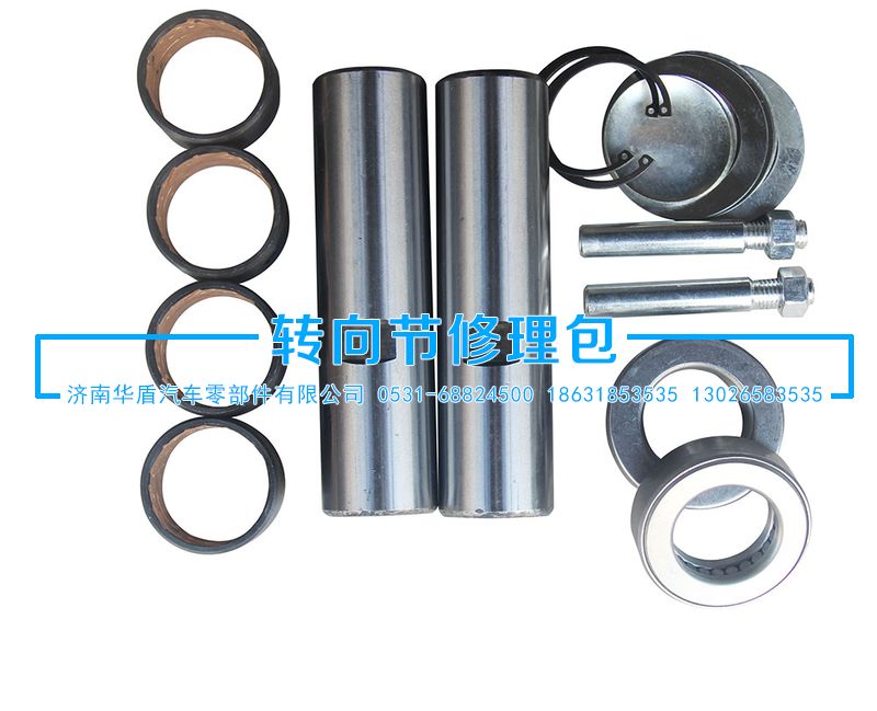 ,轉(zhuǎn)向節(jié)修理包,濟(jì)南重卡之家汽配有限公司