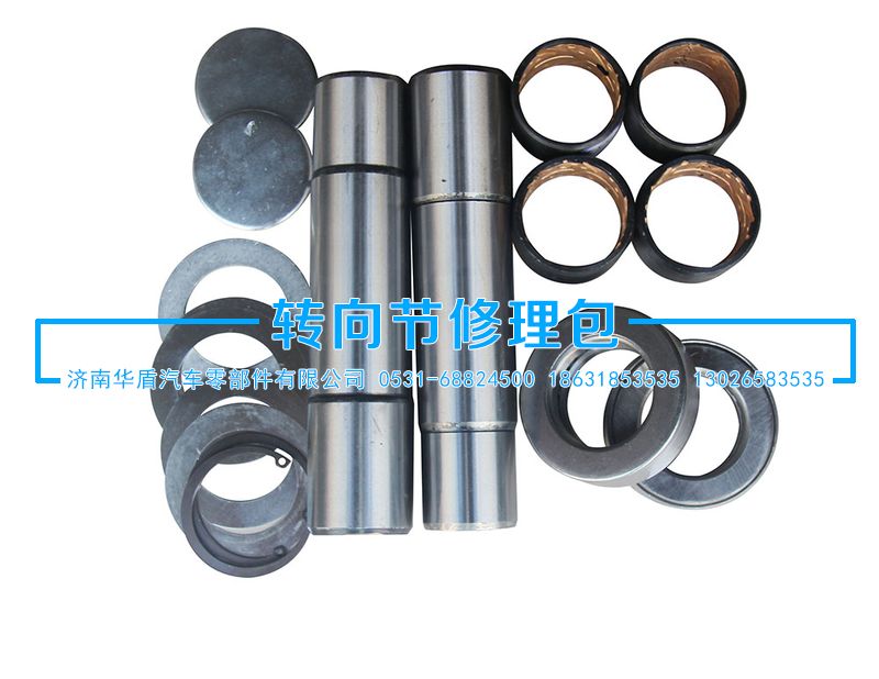 ,轉(zhuǎn)向節(jié)修理包,濟南重卡之家汽配有限公司