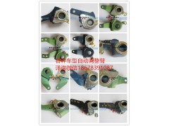 HFF3502140CK4L4,調整臂,濟南曼霸汽車零部件有限公司