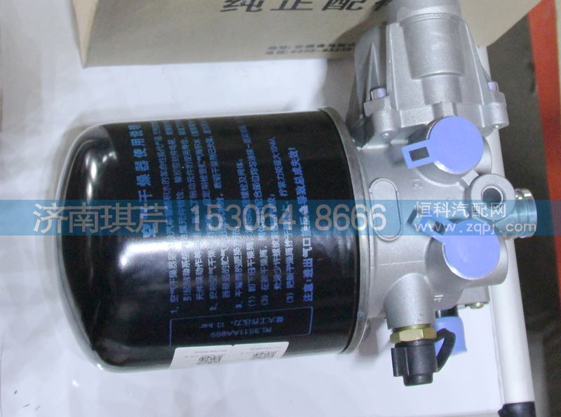 3511A6DP5-010-A,空氣干燥器,濟(jì)南琪芹汽車配件銷售中心