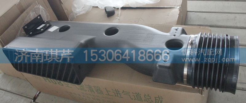 11H08-09522,進氣道總成,濟南琪芹汽車配件銷售中心