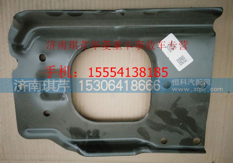 ,華菱保險杠安裝板,濟(jì)南琪芹汽車配件銷售中心