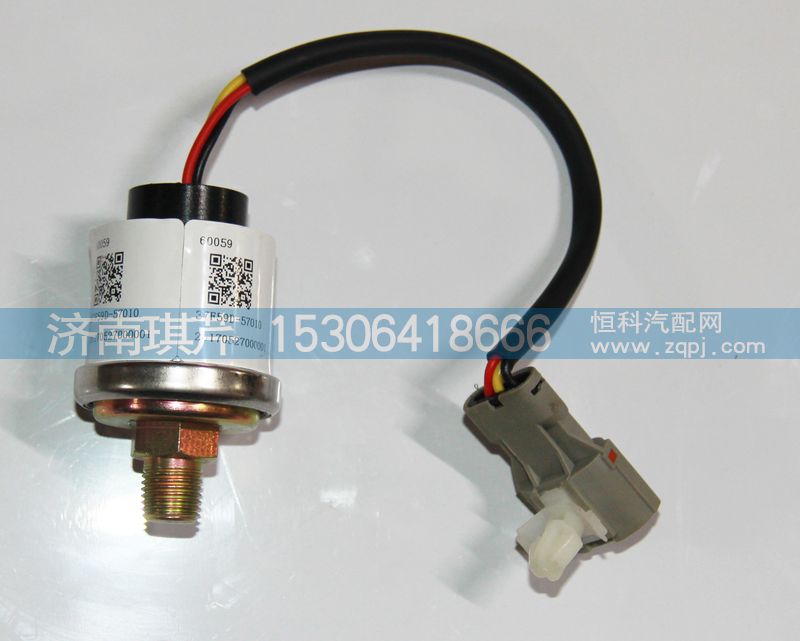 37F59D-57010,壓力報警傳感器,濟南琪芹汽車配件銷售中心