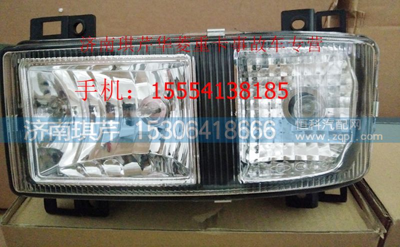 ,華菱之星左霧燈,濟(jì)南琪芹汽車配件銷售中心