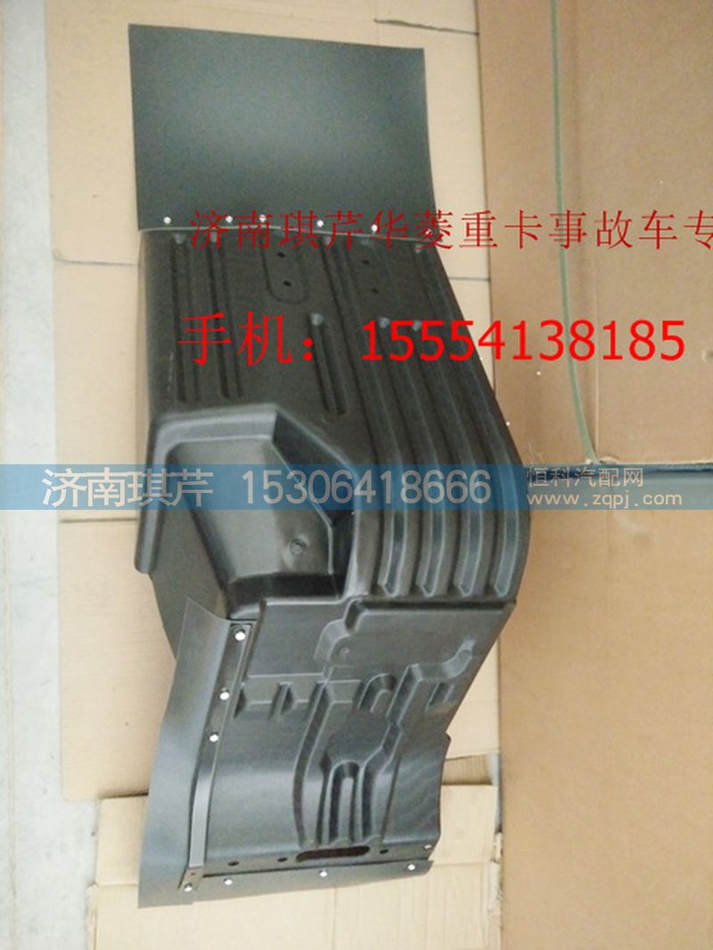 ,華菱擋泥板,濟南琪芹汽車配件銷售中心