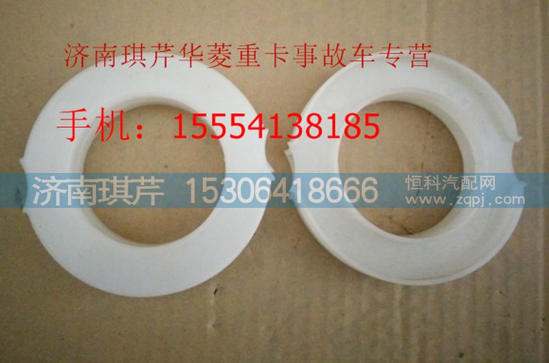 ,華菱彈簧座圈,濟(jì)南琪芹汽車配件銷售中心